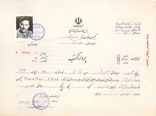 مشاهیر عکس کرمانشاه