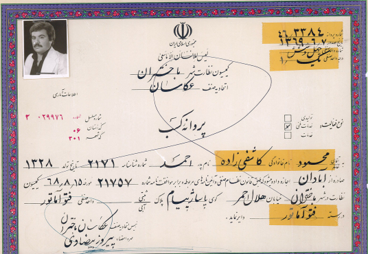 مشاهیر عکاسی