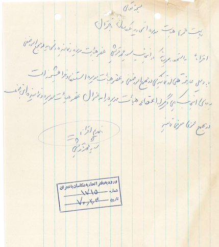 جواز عکاسی همایون