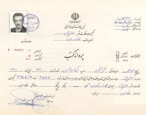 عکاسی همایون