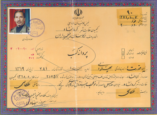 مدیر عکاسی آریا کرمانشاه