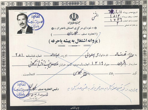 قدرت اله قهرمانی