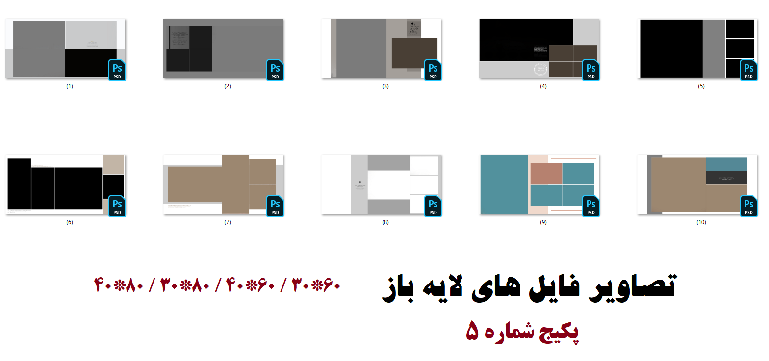 تصاویر پکیج